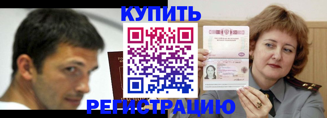 регистрация в Абазе