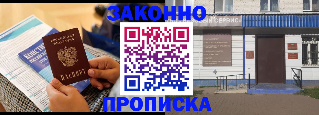 временная регистрация 2025 в Абазе